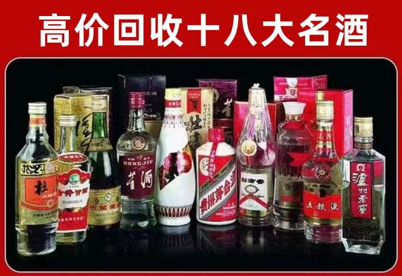 白云鄂博矿区茅台酒回收