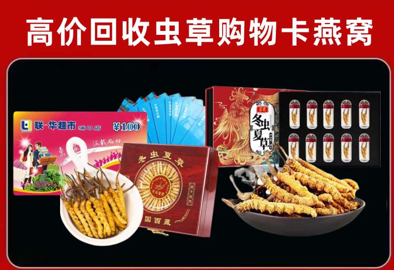 白云鄂博矿区回收购物卡