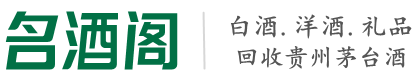 白云鄂博矿区易行烟酒回收店